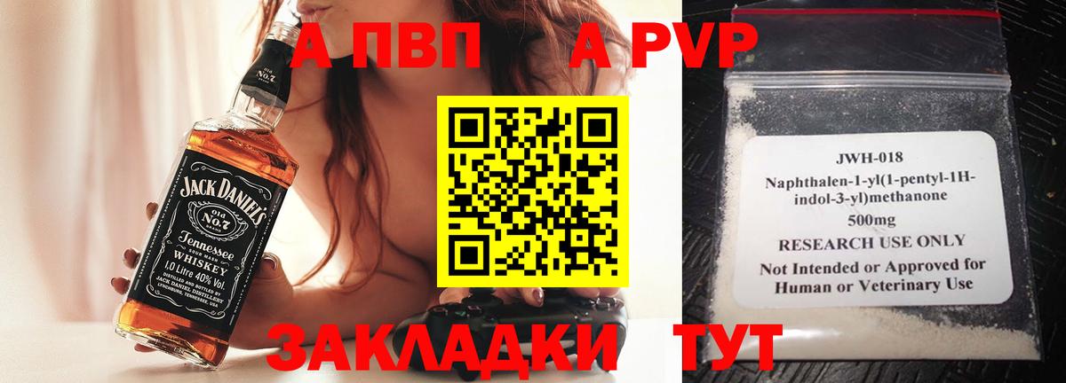 A-PVP кристаллы  Alpha PVP  Вход с VPN  Сегежа  Alpha-PVP Соль  A PVP кристаллы 
