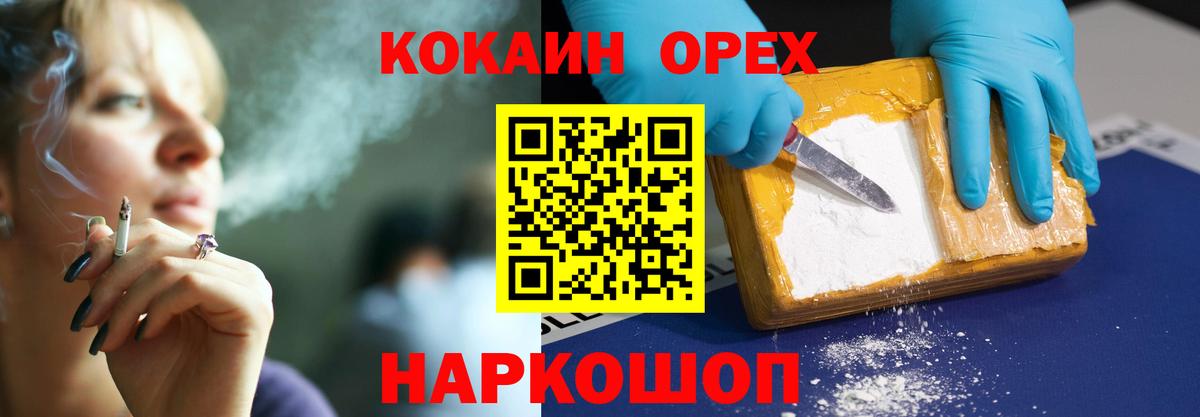 ГАШ  Кокаин  ГАШ  Сегежа  MDMA  Кодеин  МЕФ   Вход с VPN  МАРИХУАНА 