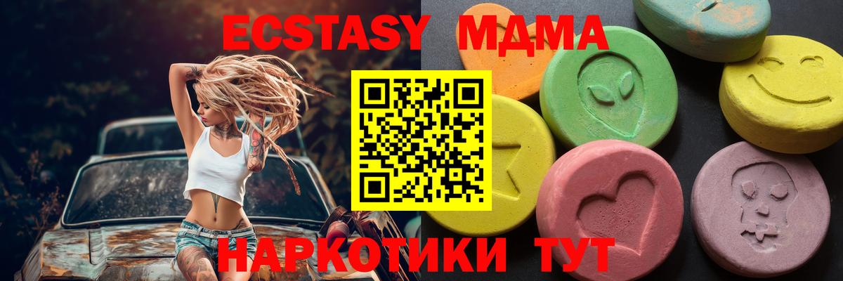 ЭКСТАЗИ ешки  ЭКСТАЗИ  Сегежа  ЭКСТАЗИ диски  Вход с VPN 