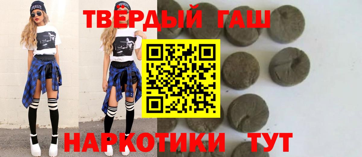 Гашиш AMNESIA HAZE  Вход с VPN  ГАШ гарик  Сегежа 