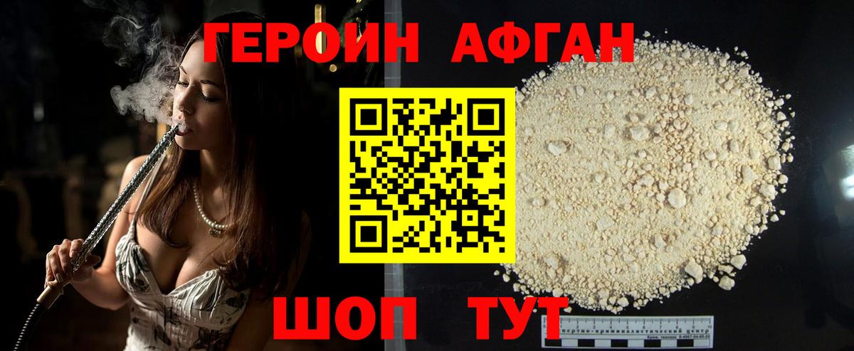 Героин  Вход с VPN  Сегежа  Героин хмурый 