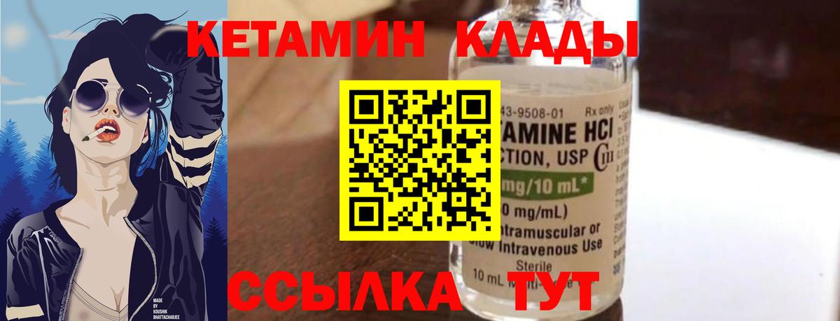 мориарти Telegram  Вход с VPN  Сегежа  КЕТАМИН VHQ  КЕТАМИН ketamine 