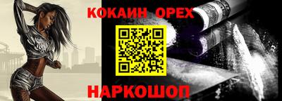 кокс Новозыбков