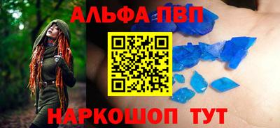метамфетамин Новодвинск