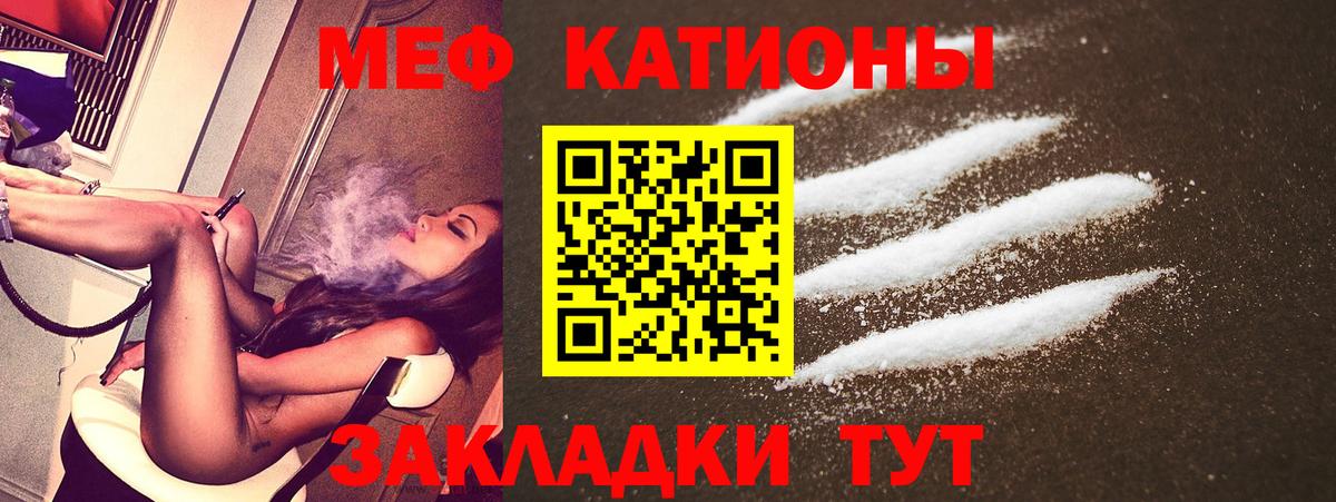 Сегежа  МЕФ  МЯУ-МЯУ VHQ  МЯУ-МЯУ  Меф mephedrone  Вход с VPN 