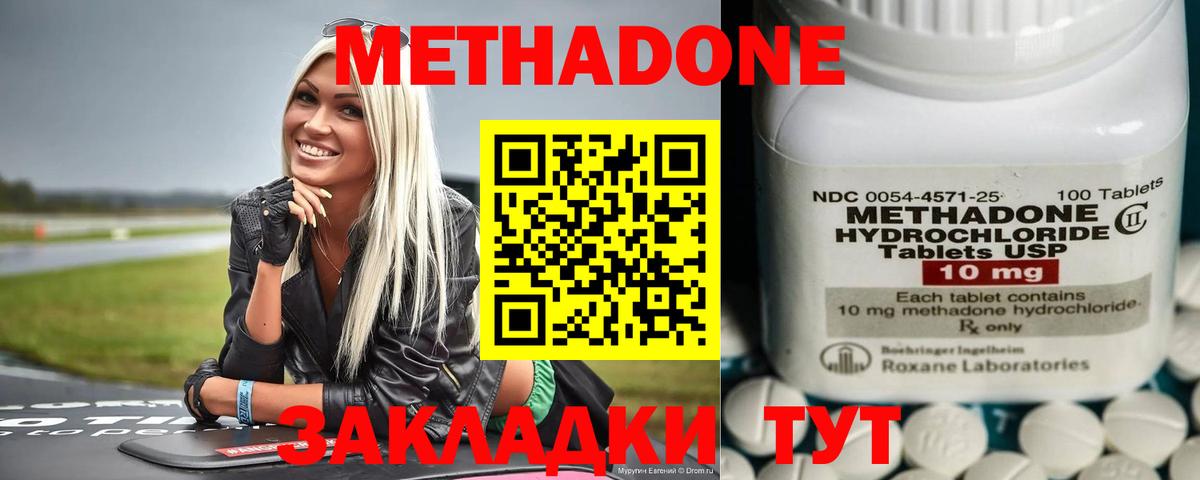 Метадон белоснежный  Вход с VPN  Сегежа  Метадон VHQ 