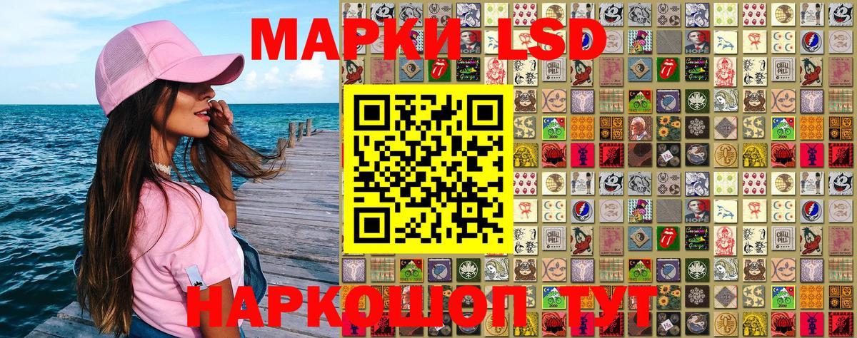 Сегежа  Марки 25I-NBOMe 1,5мг  Вход с VPN  Марки 25I-NBOMe 1,5мг 