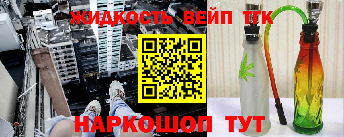 ТГК гашишное масло  Вход с VPN  Дистиллят ТГК Wax  Сегежа 